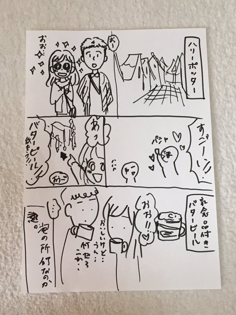 ハリー ポッター ツイッター (99) 사진