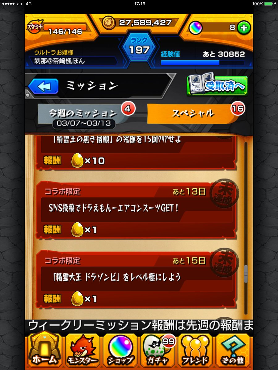 モンスターストライク公式 モンスト Op Twitter お知らせ Au Marketについては 本日19 00頃のメンテナンス終了を予定しております なお App Passにつきましては 引き続きメンテナンス終了までに長らくお時間を頂戴する見込みです お客様には大変ご迷惑をお