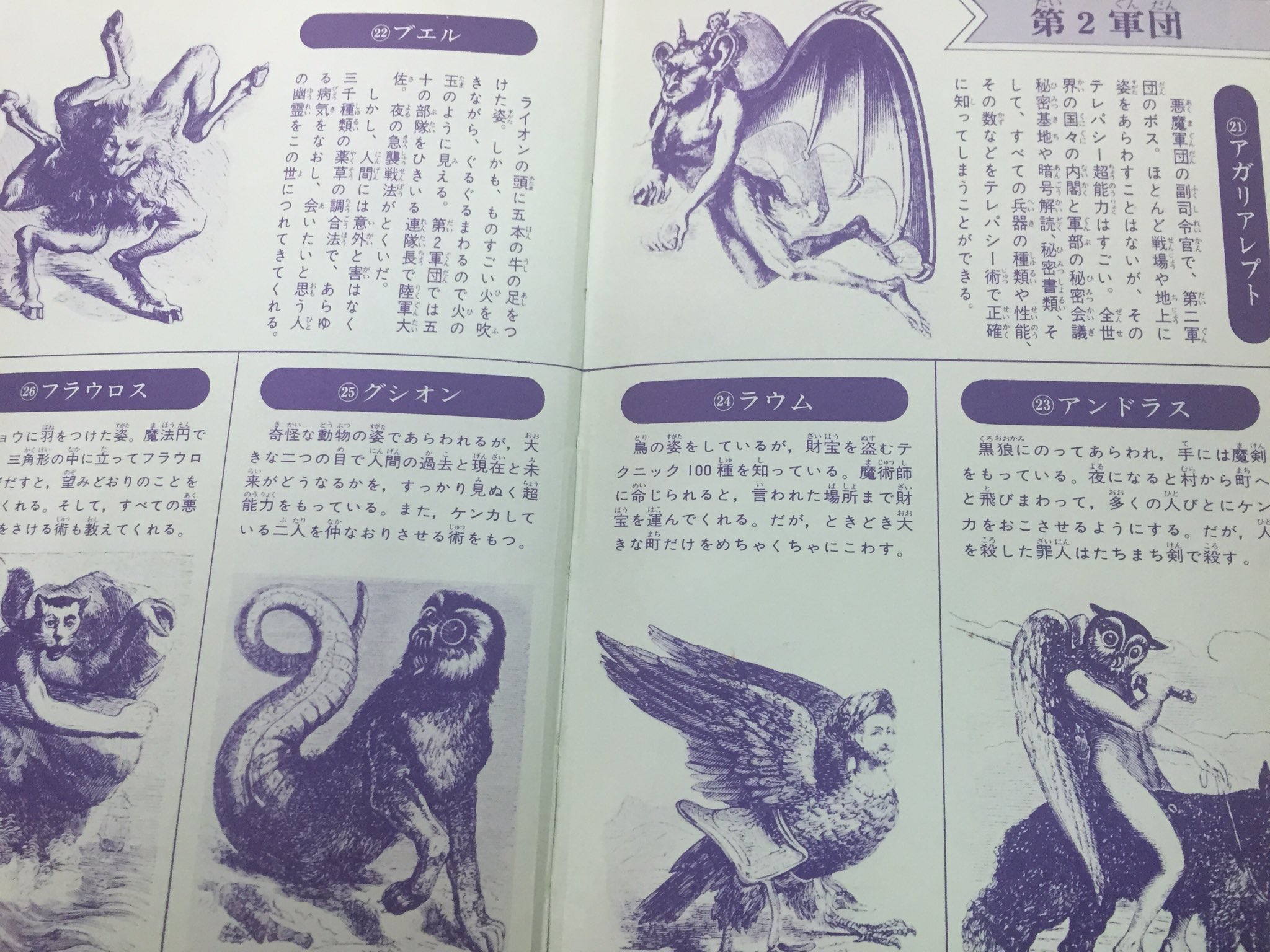 世界妖怪図鑑と日本妖怪図鑑 日本妖怪図鑑 復刻版（佐藤有文）』 販売ページ | 復刊ドットコム
