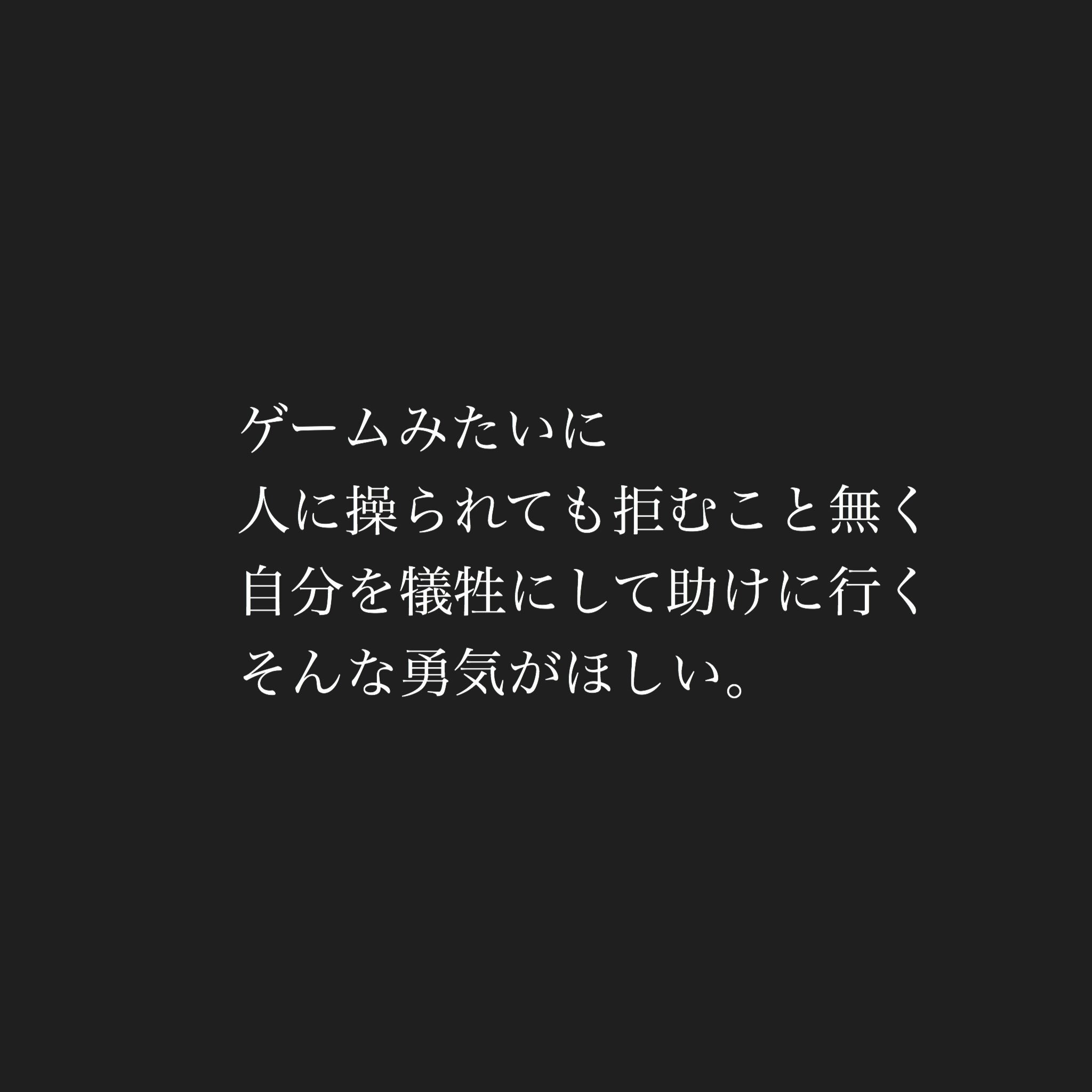 手作りポエム 人間関係 いじめ T Co 9kkbcsfp50 Twitter