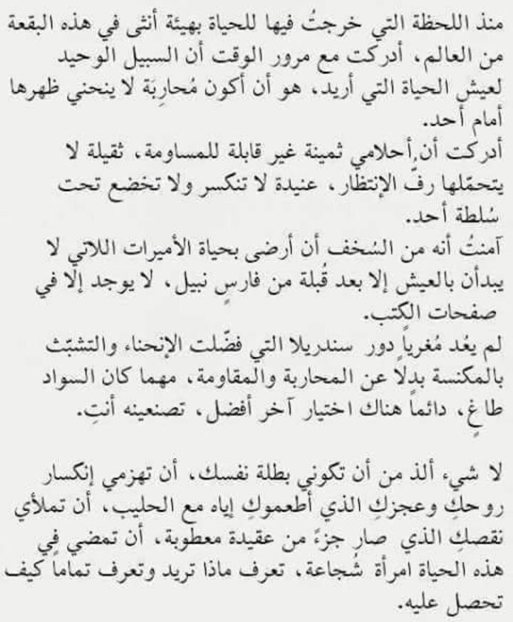 Twitter पर Saja Al Hamaideh ادركت أن احلامي ثمينة غير قابلة
