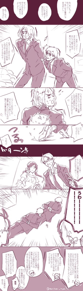 ドーヴァーとお題「手錠」でコンビ版ワンドロさんに参加したいなと思っていたんですがうっかり他の子を友情出演させてしまったのでタグ無しで失礼します。気をつけよう…… 