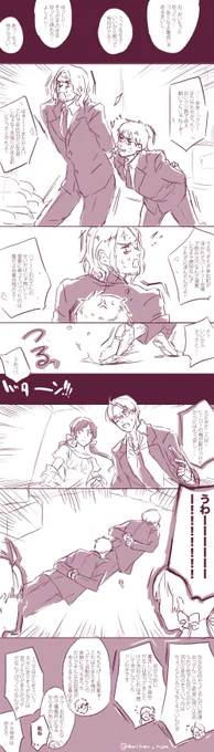 ドーヴァーとお題「手錠」でコンビ版ワンドロさんに参加したいなと思っていたんですがうっかり他の子を友情出演させてしまったのでタグ無しで失礼します。気をつけよう…… 