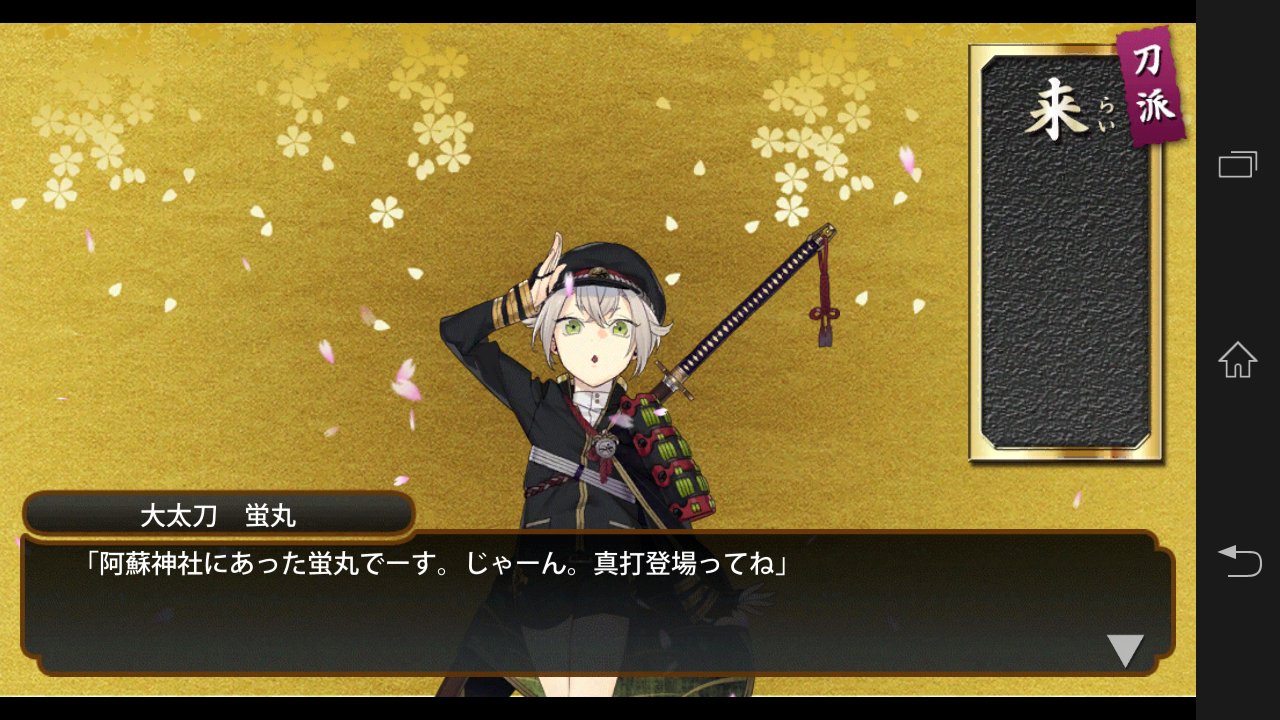 愛 早く墓立てたい 黄金レシピ550 660 760 550を使ってみる 蛍丸2振 鶴丸2振 江雪左文字1振 獅子王1振 太郎 太刀1振 石切丸1振 今までの結果です 参考になれば幸いです 刀剣乱舞pocket 刀剣乱舞 T Co 1l40fuurwz Twitter