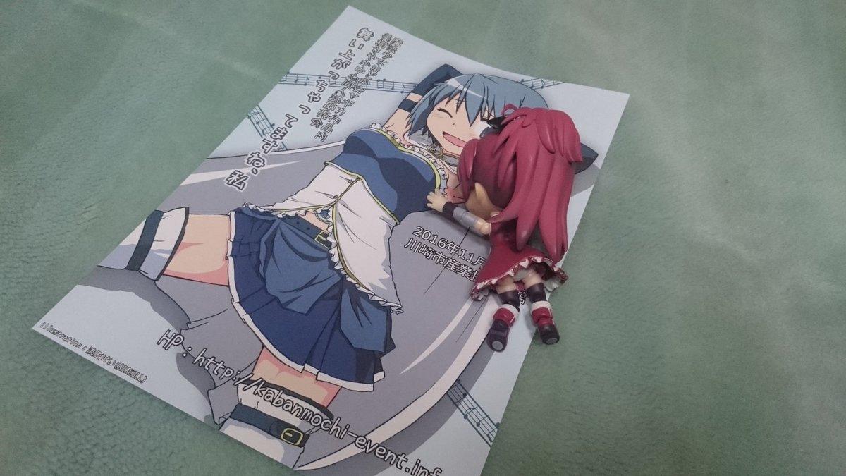 ラーズベリーズ 一等水兵 در توییتر 杏子 この辺がセクシー エロい さやか 何してるの 杏子 杏子 いいだろ 今日はさやかの日 だぞ まどマギ版真剣深夜の創作60分一本勝負 キューポッシュ さやかちゃんの日 さやかの日 T Co ラーズベリーズ 一等水兵 در توییتر 杏子 この辺がセクシー エロい さやか 何してるの 杏子 杏子 いいだろ 今日はさやかの日 だぞ まどマギ版真剣深夜の創作60分一本勝負 キューポッシュ さやかちゃんの日 さやかの日 T Co