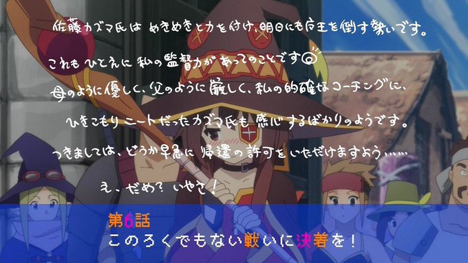 まっちれさん がハッシュタグ このすば をつけたツイート一覧 1 Whotwi グラフィカルtwitter分析 まっちれさん がハッシュタグ このすば をつけたツイート一覧 1 Whotwi グラフィカルtwitter分析