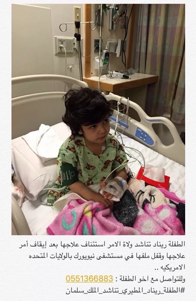 S5Su's tweet photo. #ريناد_تناشد_الملك

اذا تقدر تعمل الخير فلا تبخل
اسئل الله العظيم رب العرش العظيم ان يشفيها ويعافيها ويلطف فيها💔 https://t.co/cnDRsHyOhe
