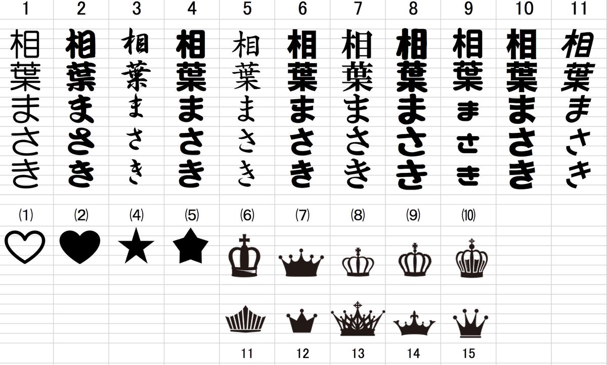 gryms_m's tweet photo. ペンライトシート作成！ジャニーズ、スタダ、ボ��メン等多数ご依頼いただいております！
二枚目画像をお読みの上、作成希望の方はRT→リプお願いいたします。 https://t.co/aGQomb9j3H