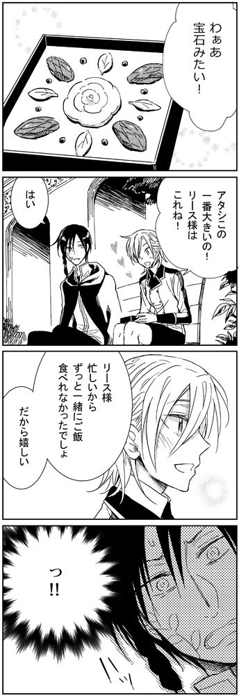 バレンタインの続き。ハッピーエンドですね(悪菓子童話) 