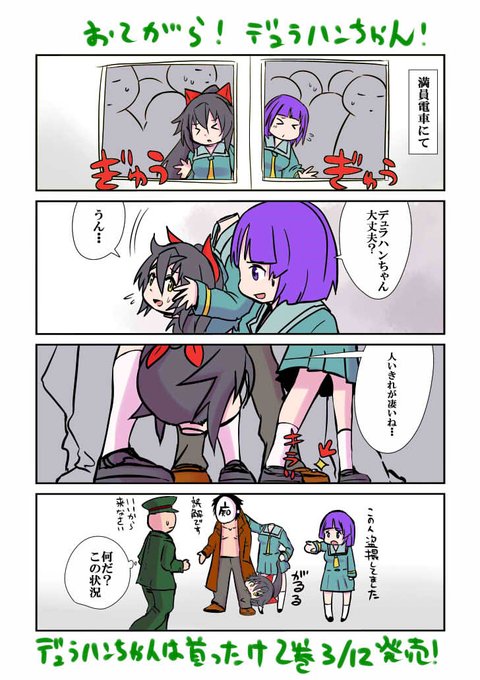 木村光博 カンナの日常 Mushenganbo さんのマンガ一覧 9ページ ツイコミ 仮