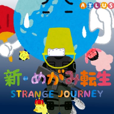 高い再現度 いらすとやさんでゲームパッケージを再現する まとめ Togetter 高い再現度 いらすとやさんでゲームパッケージを再現する まとめ Togetter