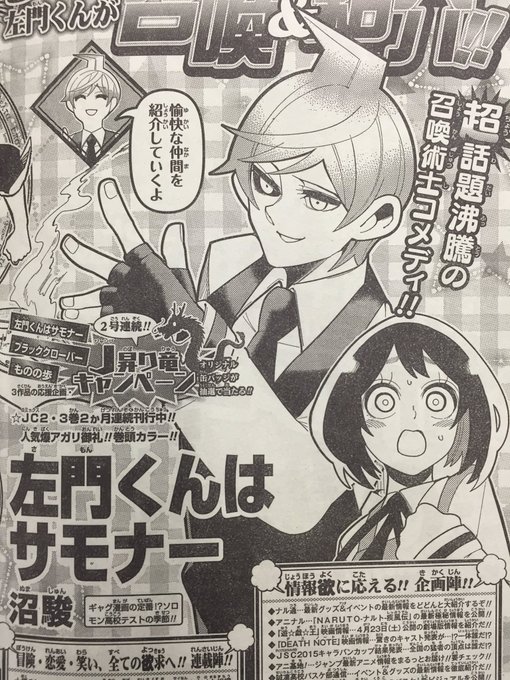 Popular Tweets Of 左門くんはサモナー 公式 1 تحليلات تويتر الرسومية الخاصة بهوتويت Whotwi