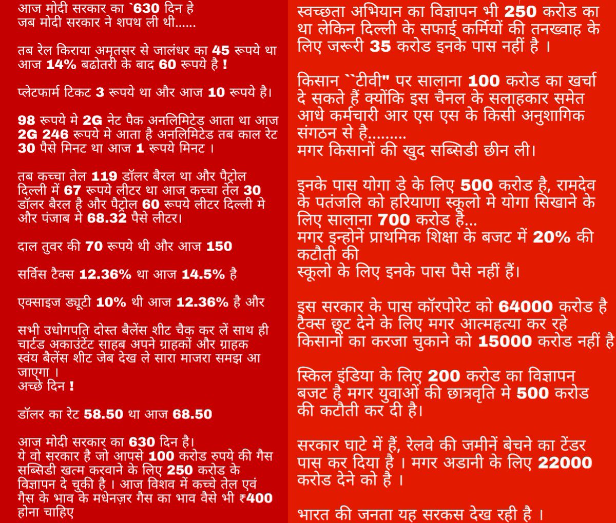JigneshSagar79's tweet photo. जिस तरह बरेली में झुमका गिरा था...
उसी तरह मोदिजी 2019 में आपकी सरकार गिरेगी.
जनता तमाशा देख रही है.@sanjaynirupam https://t.co/7WwrLS1csH