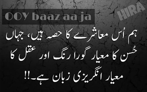 jakm01's tweet photo. True
#Urdu #UrduPoetry #PakistaniTalkShow https://t.co/zJT2ZCOpBb