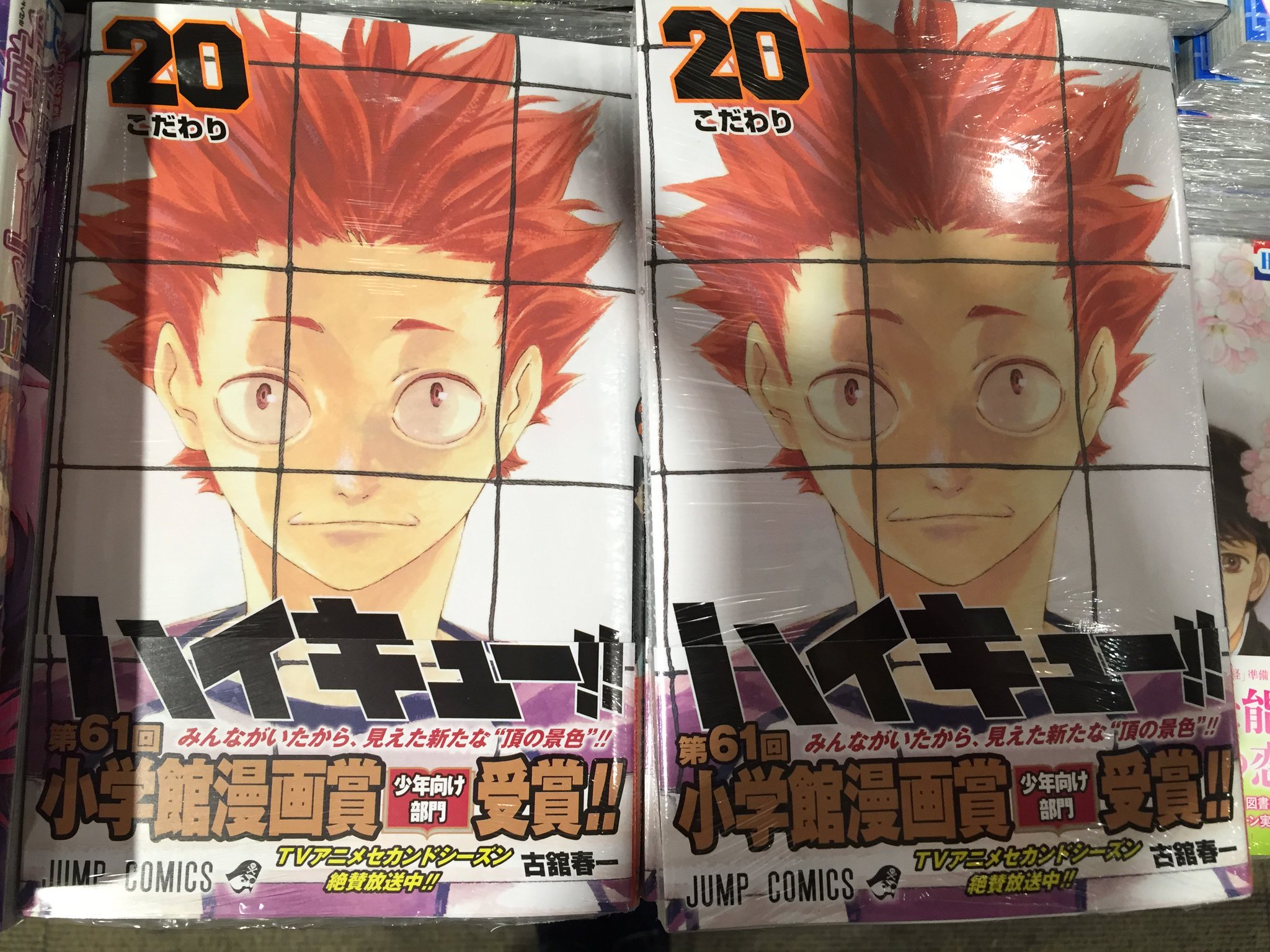少年ジャンプ ハイキュー‼︎ 1巻〜20巻 古舘春一 20冊セット 初版あり ハイキュー!! 20 (ジャンプコミックス) | 古舘 春一 |本 | 通販