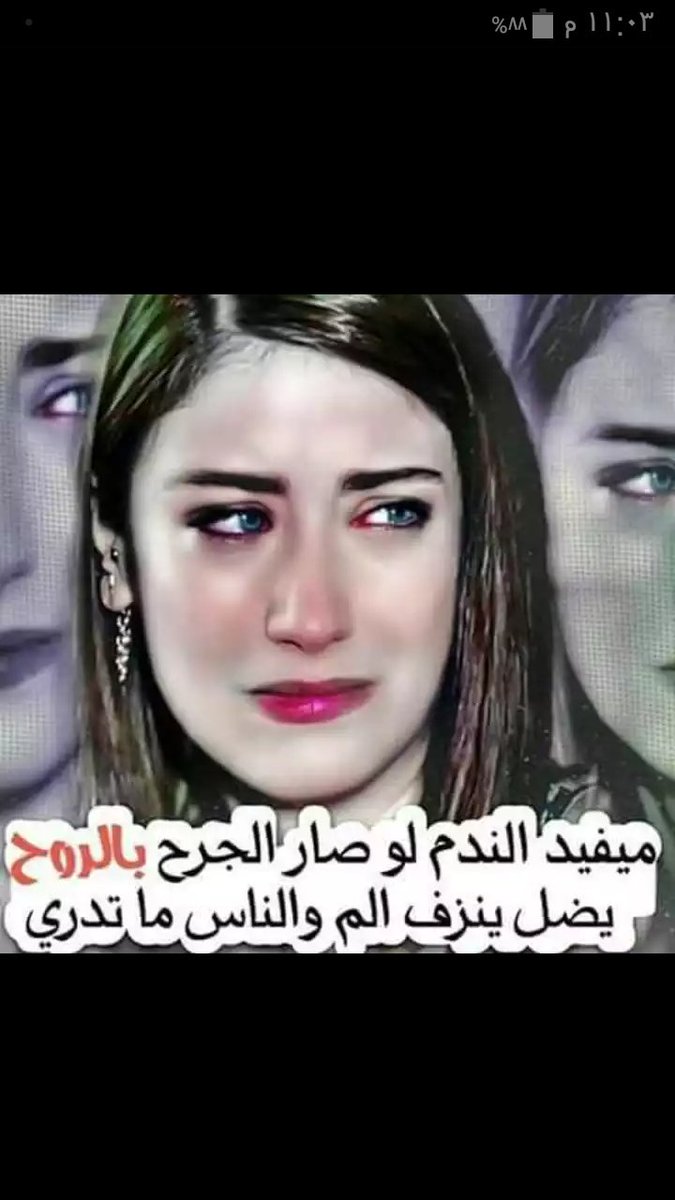 مع آنْ آلُدِمۆع لُيَس لُہآ ثْقَلُ 
لُگنْ آڏآ نْڒٍلُتٌ تٌڒٍيَحٍ شُيَء 
بْآلُقَلُبْ گآنْ ثْقَيَلُآآآآآآآآآآآ