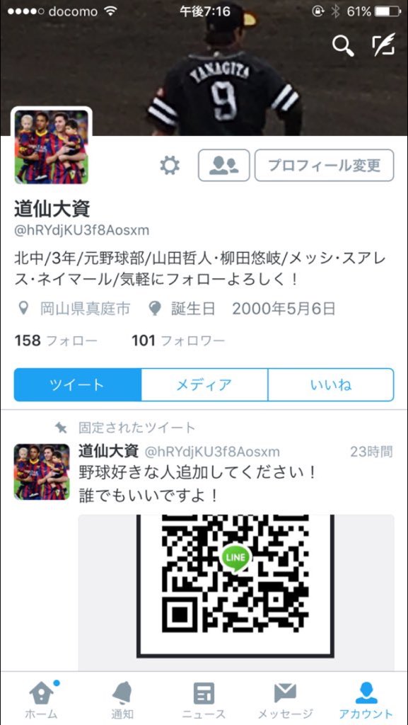 使っていません tweet media