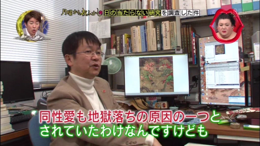 マツコも驚き!!「同性愛も地獄行きだった。」 その拷問方法とは?!!