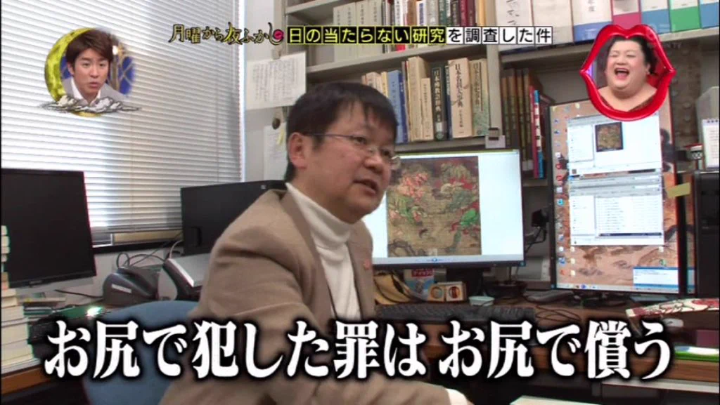 マツコも驚き!!「同性愛も地獄行きだった。」 その拷問方法とは?!!