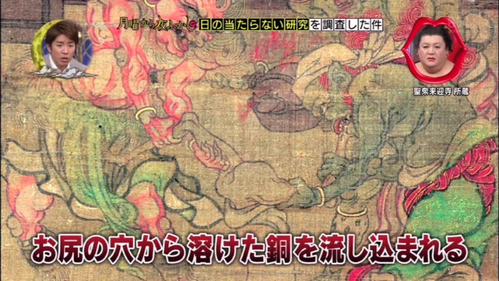 マツコも驚き!!「同性愛も地獄行きだった。」 その拷問方法とは?!!