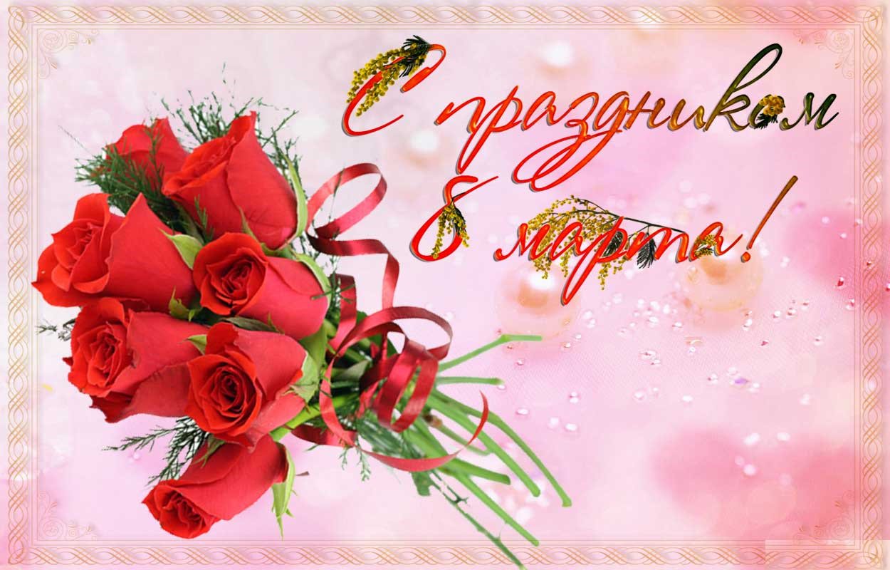Alfa-Omega Media on Twitter: "Дорогие и любимые! Поздравляем Вас с 8 ...