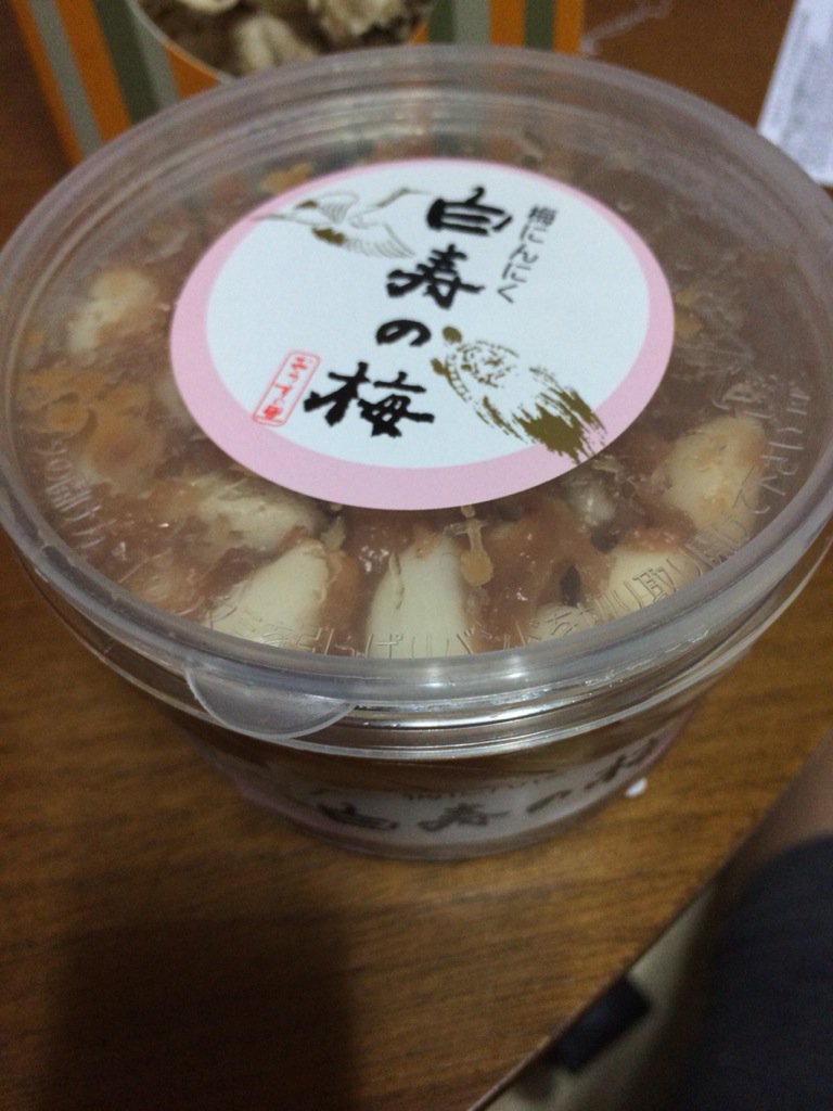 白寿の梅