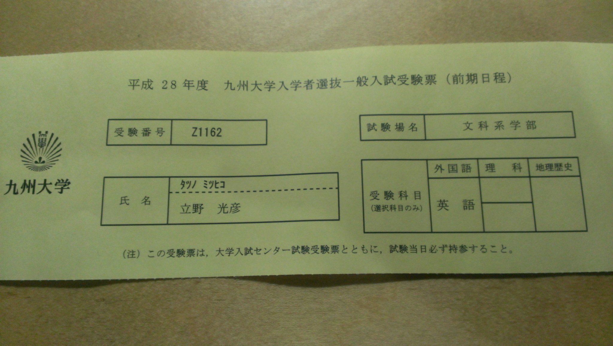 立野 九大の経済工合格した 私立どこもうけんで前期後期どっちも九大で国語の勉強1回もしてないけど数学英語で受かった クラスのみんなもほぼ受かったけんよかった 九大うかった人これからもよろしく T Co 1m2zhqkhwt Twitter