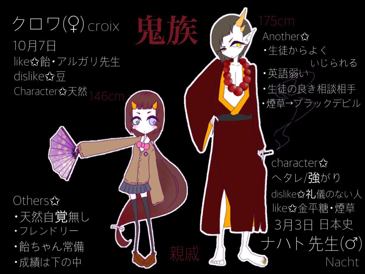 SiLK_127's tweet photo. ナハト先生とクロワちゃんをまとめてみましたᙏ̤̫͚よろしかったら是非たくさん遊んであげてください待ってます♡！
#私立人外学園 
#私立人外学園参加者様と繋がりたい https://t.co/JAezU3D2iJ