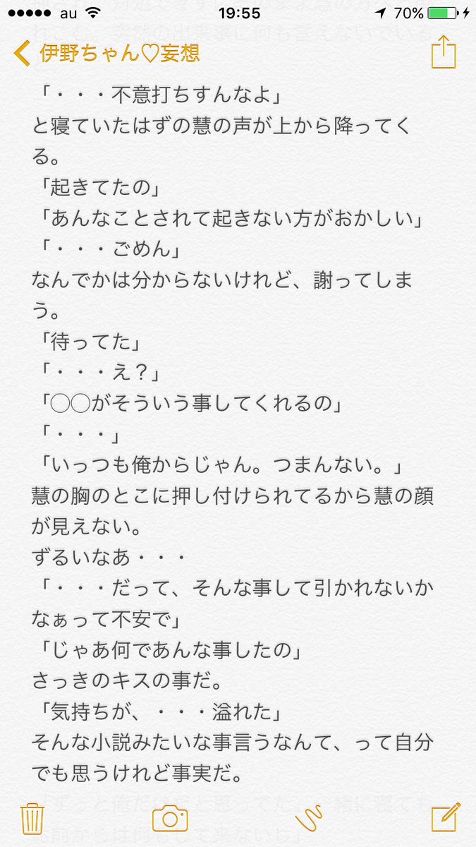 來斗美と架乃 Jumpで妄想 隠してもepisode 1 Jumpで妄想 Hey Say Jump 伊野尾慧 架乃の妄想https T Co Fsmwe3obju Twitter