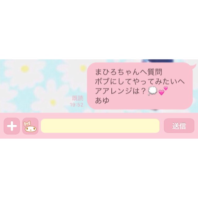 flowerarice1004's tweet photo. .

  まひちゃん への質問

  送ってみたら ももかちゃん が

  読んでくれました（ ;  ; ）💕

  ありがとうございます 😂👏🏻

. https://t.co/FqPkE5Yn3b