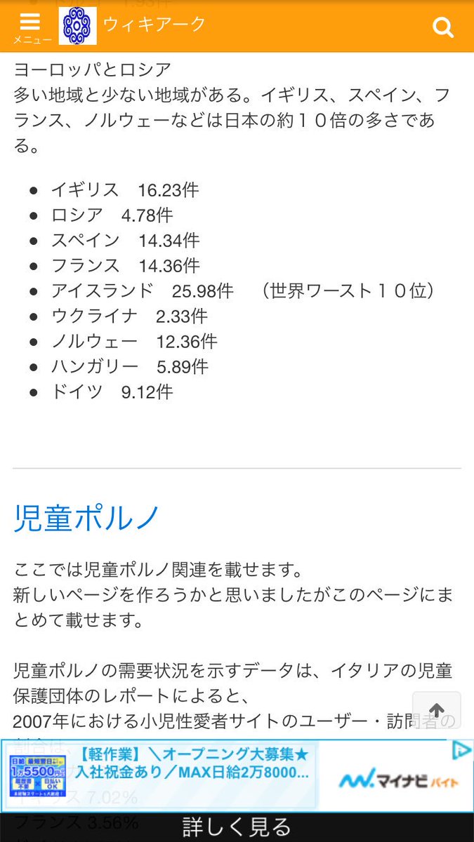 にんにくらんおー 一応 各国の性犯罪率のデータ載せときますね 日本は エッチな漫画が多いから めちゃくちゃ性犯罪率高いんだろうなー 怖いなー日本 不安で夜しか眠れないわー T Co Aerpo8zpbc
