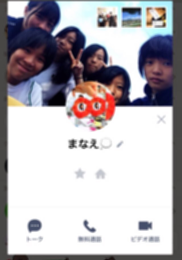 eight_eighter_s's tweet photo. ⚠️LINE繋がってた人探してます⚠️

画像のやつと
繋がってた人いませんか❓❓

LINEのグループなどにこんなトプ画のやついませんか❓❓

#eighterさんRT 
#関係なくてもRT 
#拡散希望 https://t.co/oGMuivyJ8O