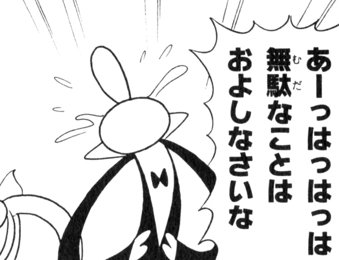 先程、あと1時間半くらいなら待てると聞いて『ハネムーンだぜベイビー』を2コマだけ描きかえました。新装版クロちゃん5巻では変更したコマ探しと一緒に、作者の未練がましいあがきもお楽しみください。 