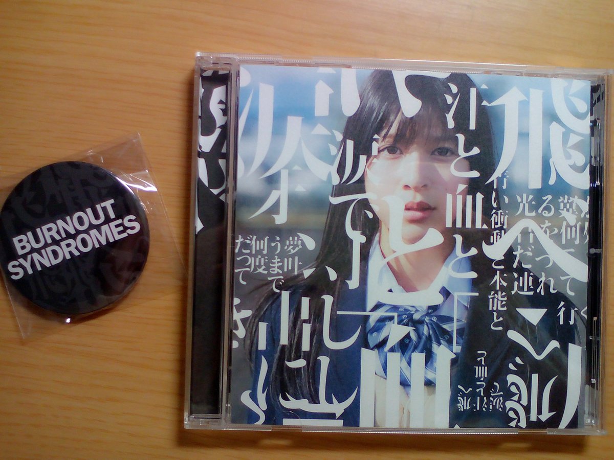 yumi_sno's tweet photo. 買えた……！！ https://t.co/MnCbkp69Pq