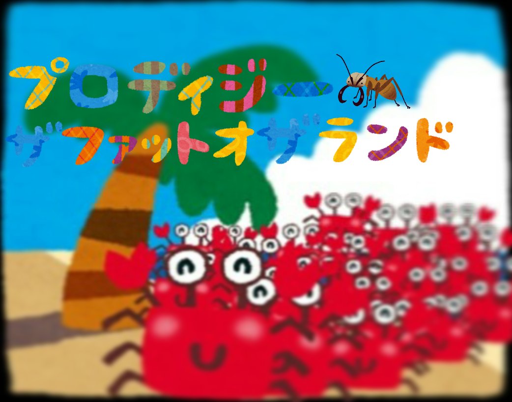 いらすとやさんの素材で名盤を再現してみる Twitter Search Twitter いらすとやさんの素材で名盤を再現してみる Twitter Search Twitter