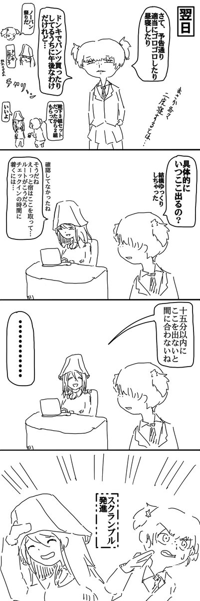 @binebinebi 京都イベント雑レポ3 