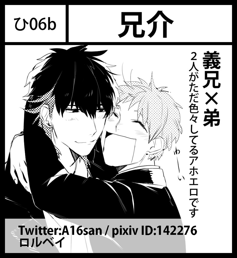 3月21に池袋サンシャインで開催されるJ Gardenに参加することにしました。エッチな漫画鋭利制作してるので!!見に来てね!!サンプルは後日また

#創作   #創作BL 