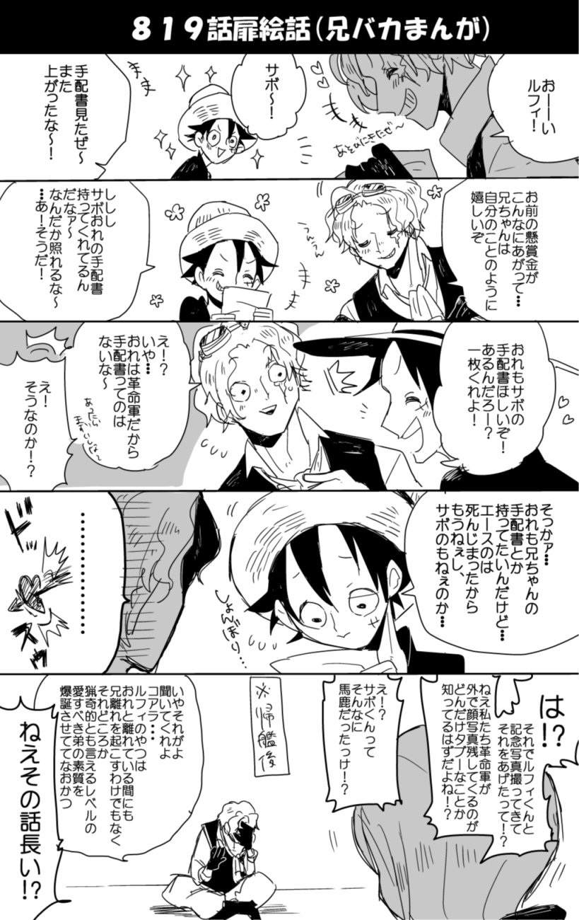 くろこま ８１９話の扉絵見て突発的に描いた兄バカ炸裂お兄ちゃんﾏﾝｶﾞ サボル サボ兄ちゃんが全面的に公式で兄バカで嬉しいの巻 T Co Vufqk1qyxk Twitter
