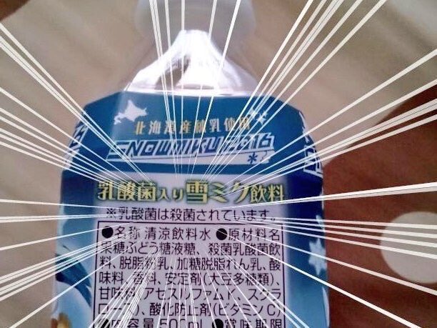 乳酸菌入り
↓
殺菌されています

なんやねん
ｗｗｗｗｗｗｗｗｗｗｗｗｗｗｗｗｗｗｗｗｗｗｗｗｗｗｗｗｗｗｗｗｗｗｗｗｗｗｗｗｗｗｗｗｗｗｗ