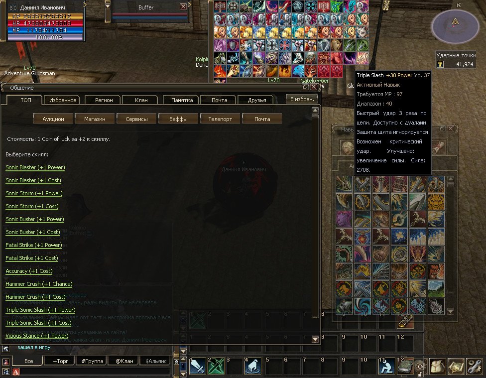 l2_interludepvp's tweet image. #l2 #la2 #lin2 #lineage2 #interlude #pvp #л2 #ла2 #линейка #линейдж #интерлюди #mmorpg 1stpvp.com