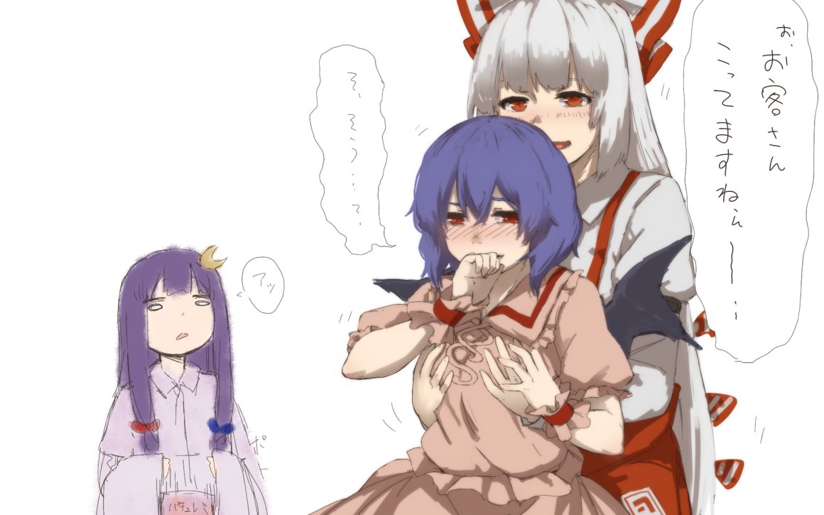 一番目にリプきたキャラが二番目にリプきたキャラの乳を揉む絵を描く 妹紅 レミリア ときたので、もこたんがおぜう様のお乳様を揉むことになりまし