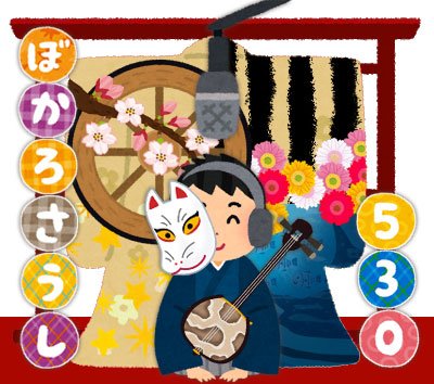 冬至 この流れならどさくさに紛れて流してもいいかと思った などと供述しており いらすとやさんの素材で名盤を再現してみる T Co 0adq4imjuh Twitter