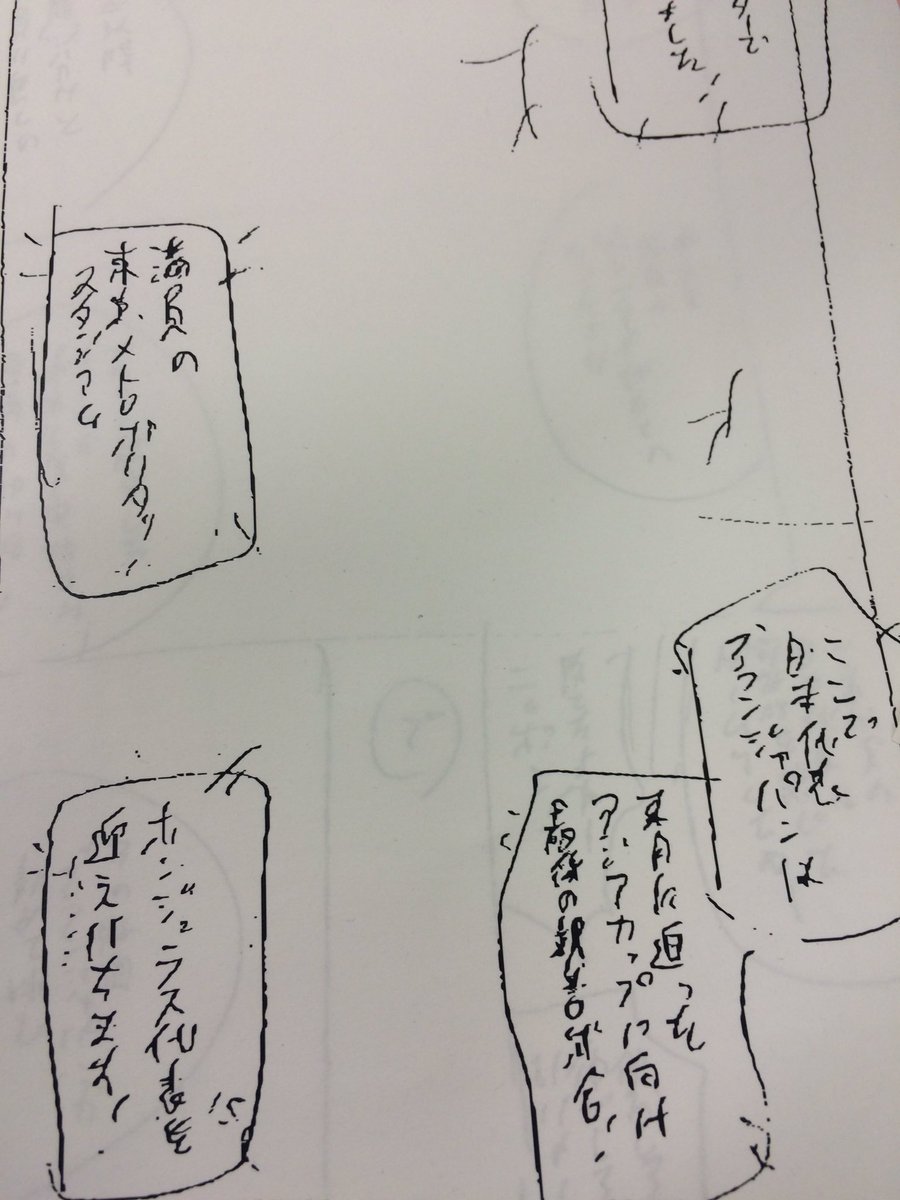 【ジャイキリネーム予告】明日発売のモーニング15号にジャイキリ掲載します。Dモーニングにも載ってます。日本代表対ホンジュラス戦です。 