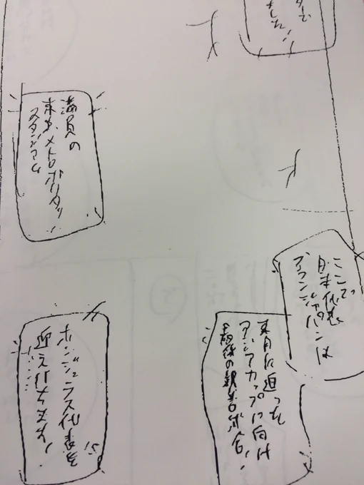 【ジャイキリネーム予告】明日発売のモーニング15号にジャイキリ掲載します。Dモーニングにも載ってます。日本代表対ホンジュラス戦です。 