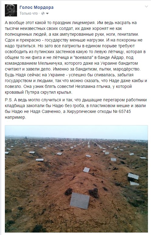 Карнавал лицемерия.