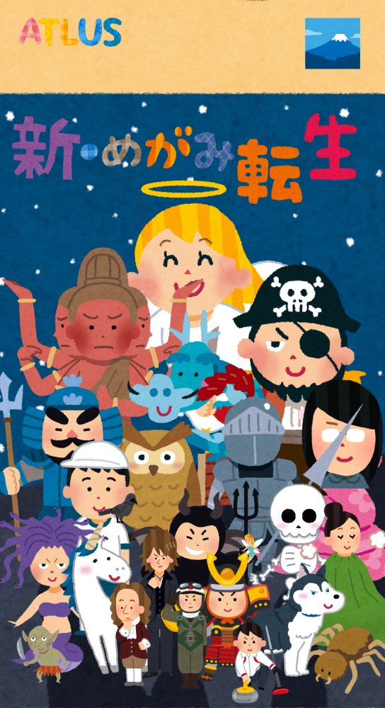 高い再現度 いらすとやさんでゲームパッケージを再現する まとめ 2ページ目 Togetter