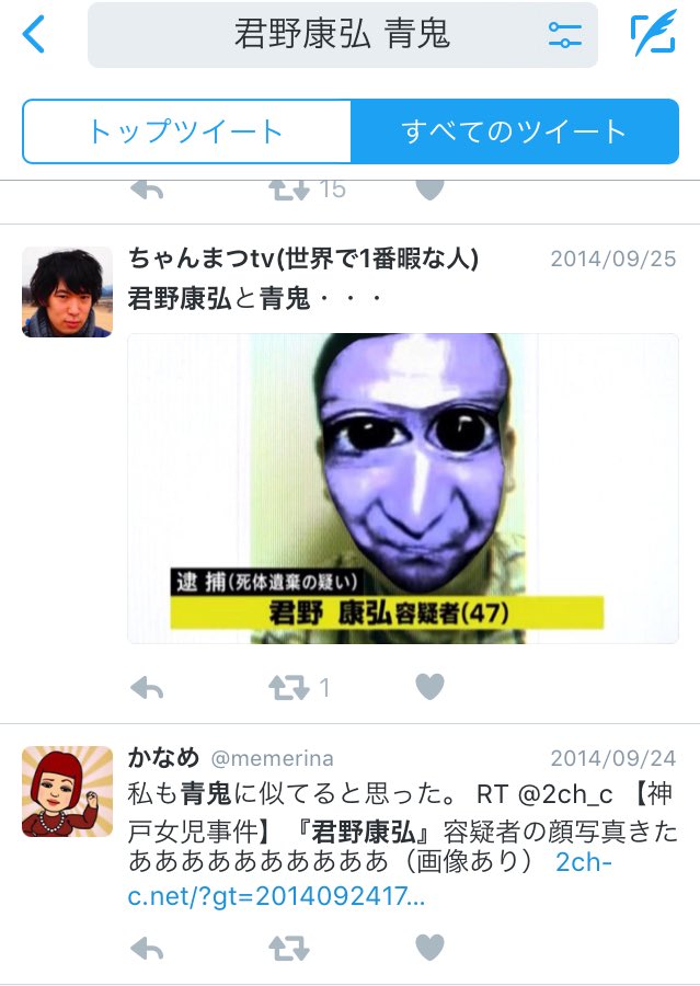 برچسب 君野康弘 در توییتر