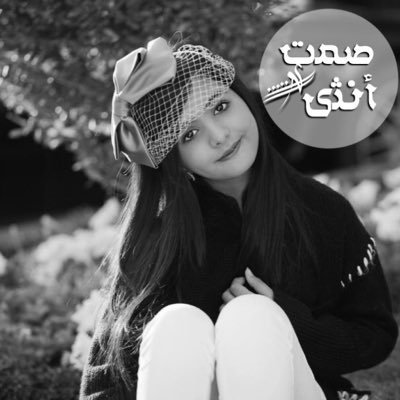 _m25m_'s tweet photo. #صمت_انثى_100_الف_متابع 

👈🏻 @HunyyEyes 

بالبركة 🌹🌹🌹
شاهدين لج بالخير 🌷🌷🌷
فالج المليوون يارب🌺🌺🌺 https://t.co/Yk9kiXgUwl