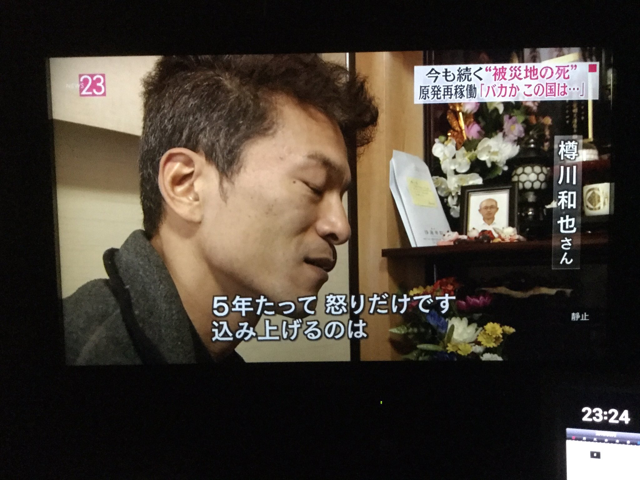 原発事故の責任から逃げ回る東電役員と自民党 原発事故があった事 自体を忘れさせようとするメディア 電通と原子力ムラと経産省の醜悪な癒着 Twitter