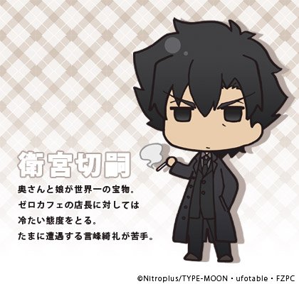 Ufotable Sur Twitter 全キャラ 集合 Fate ゼロカフェ 劇場公開につきキャスト発表 最後を飾るのは奥さんと娘が宝物 家族思いの衛宮切嗣さん 言峰綺礼が少々苦手です 演じるのは 小山力也さん T Co Gmpcxadl1q T Co K843zxwf2c Ufotable Sur Twitter 全キャラ 集合 Fate ゼロカフェ 劇場公開につきキャスト発表 最後を飾るのは奥さんと娘が宝物 家族思いの衛宮切嗣さん 言峰綺礼が少々苦手です 演じるのは 小山力也さん T Co Gmpcxadl1q T Co K843zxwf2c